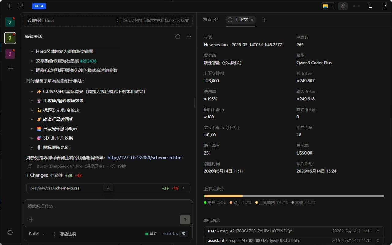 中文需求与文件修改界面
