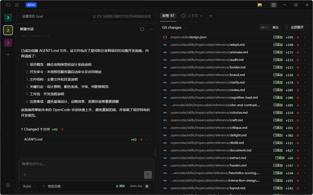 代码审查与 Git 变更界面